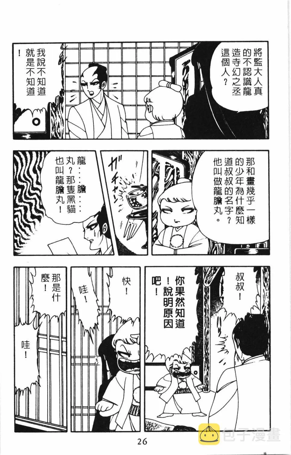 第02卷 第32页