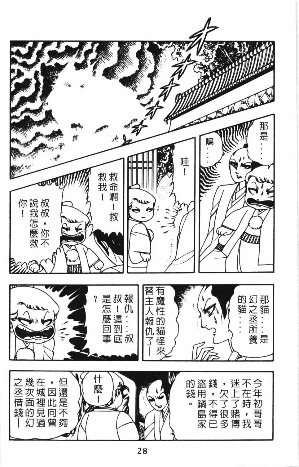 第02卷 第34页