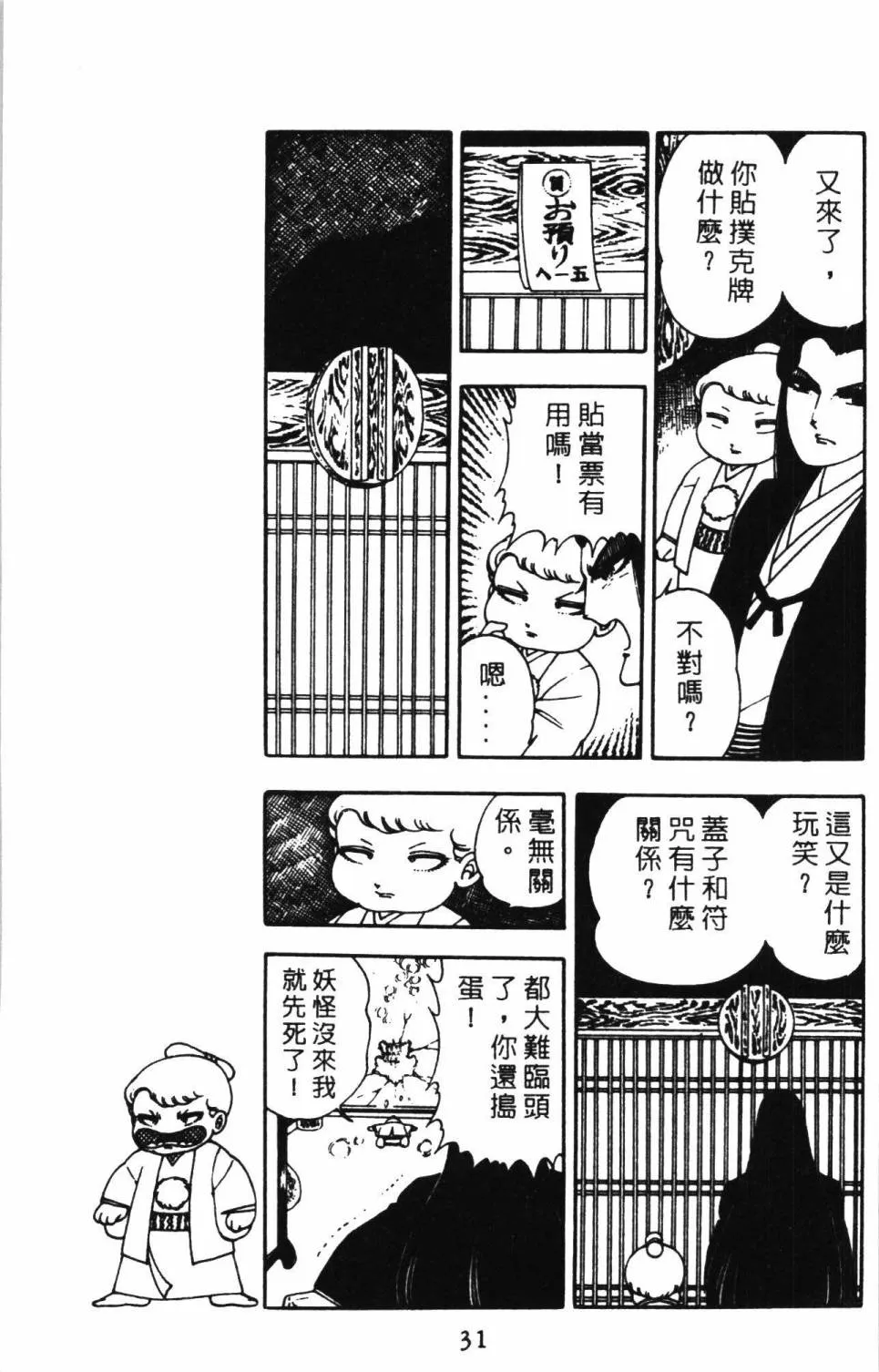 第02卷 第37页