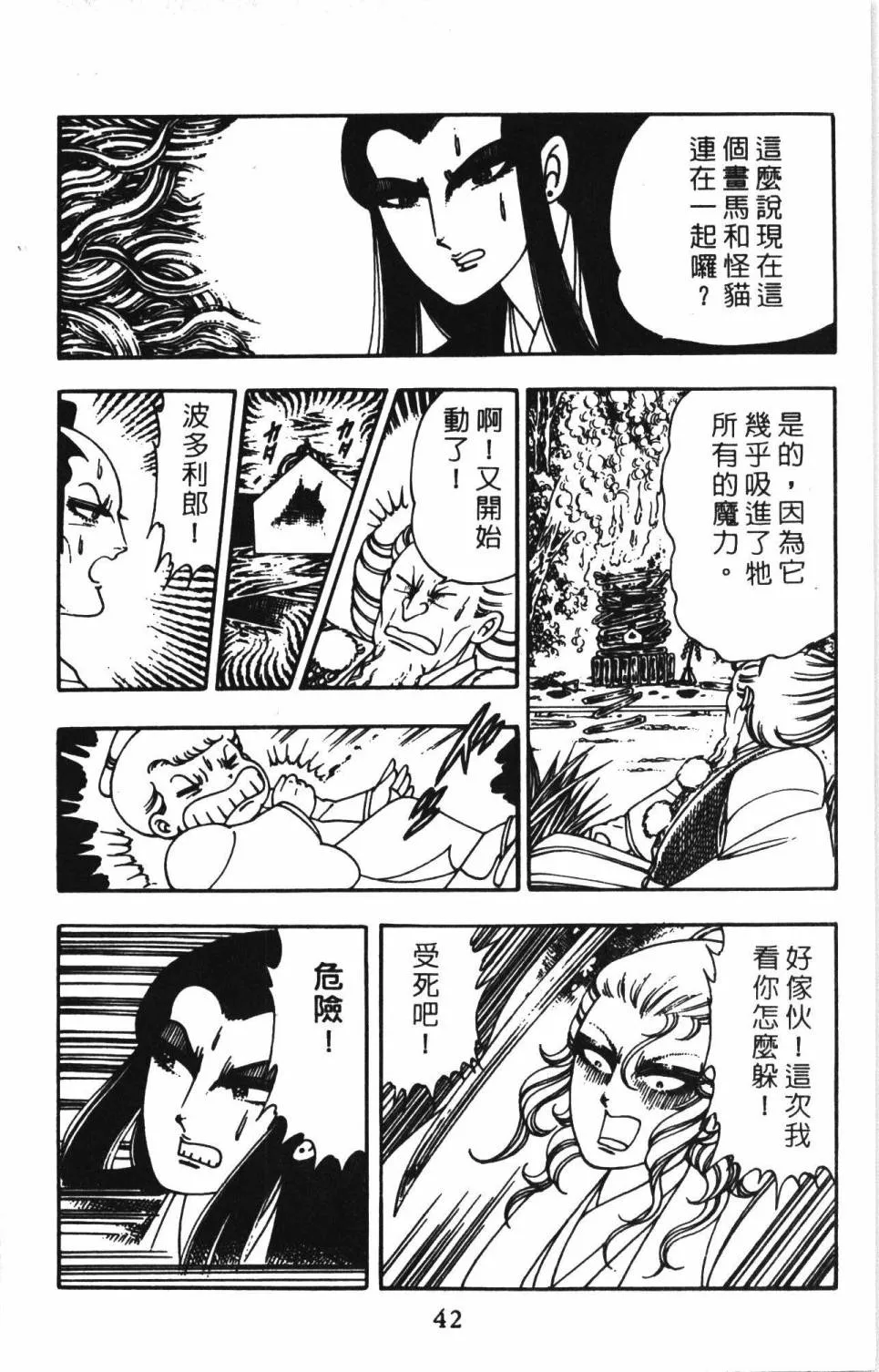 第02卷 第48页