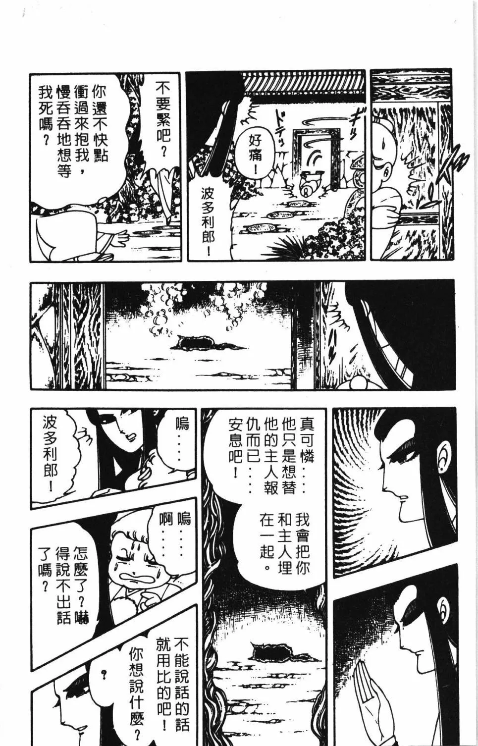 第02卷 第50页