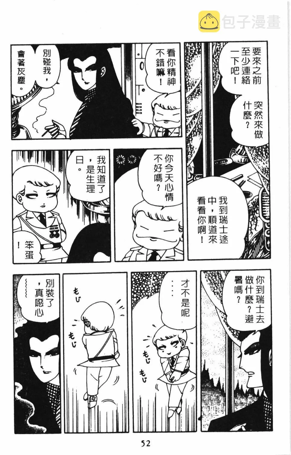 第02卷 第58页