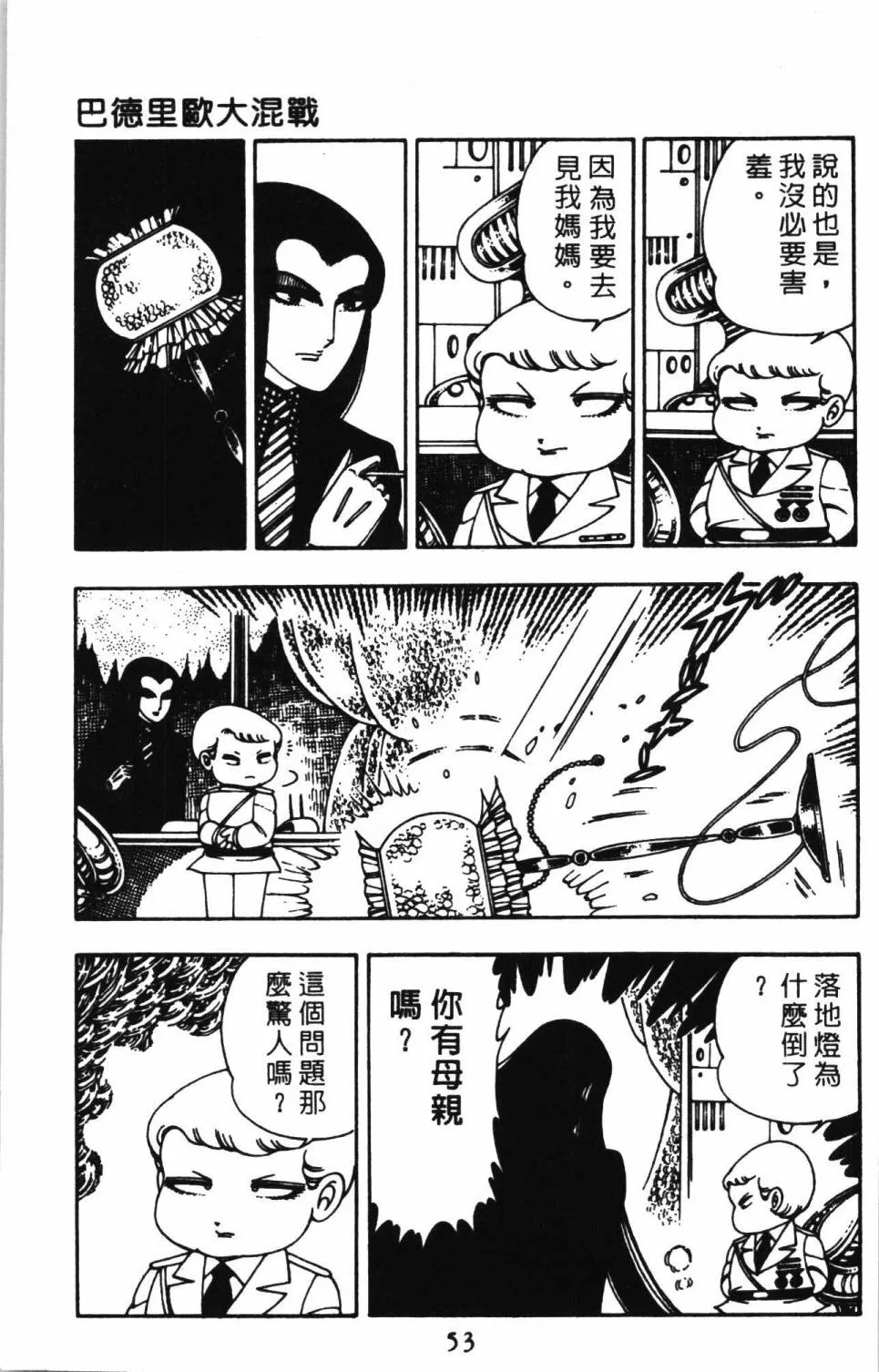 第02卷 第59页
