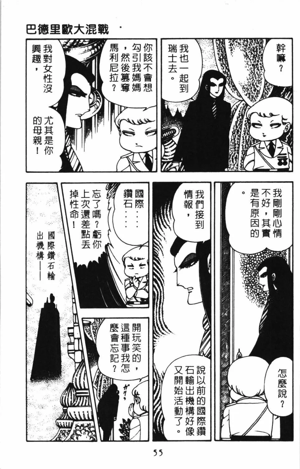 第02卷 第61页
