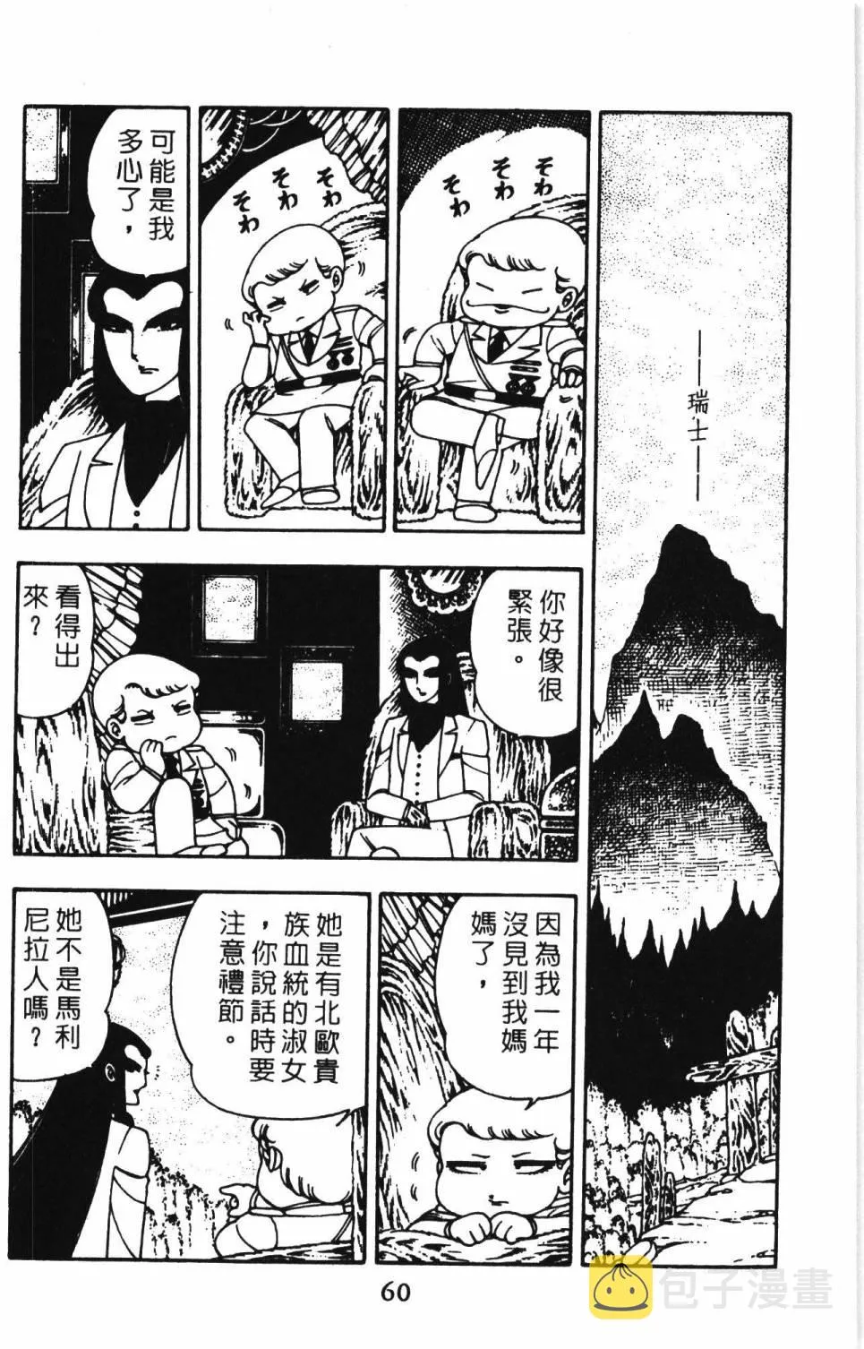 第02卷 第66页