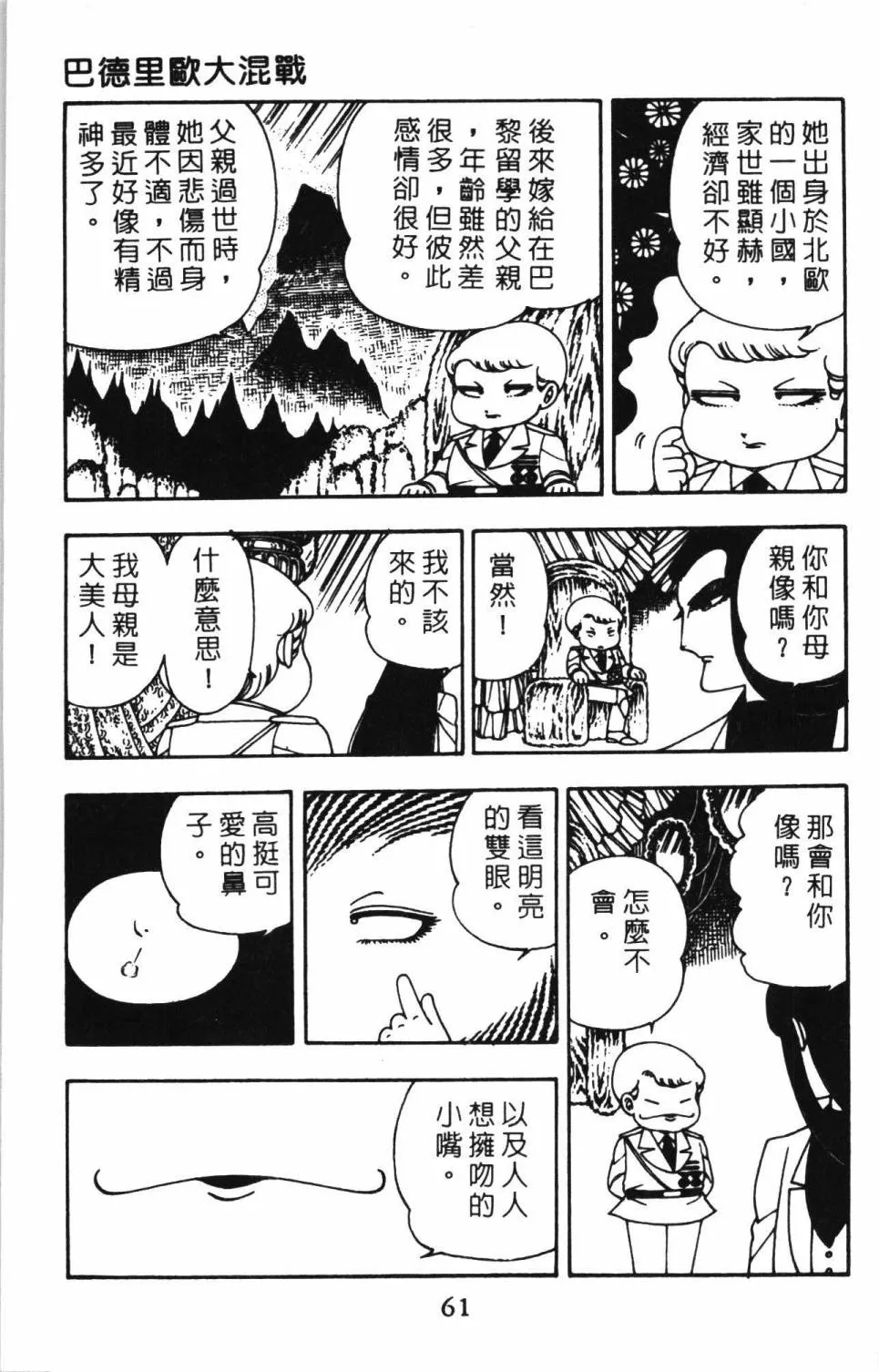 第02卷 第67页