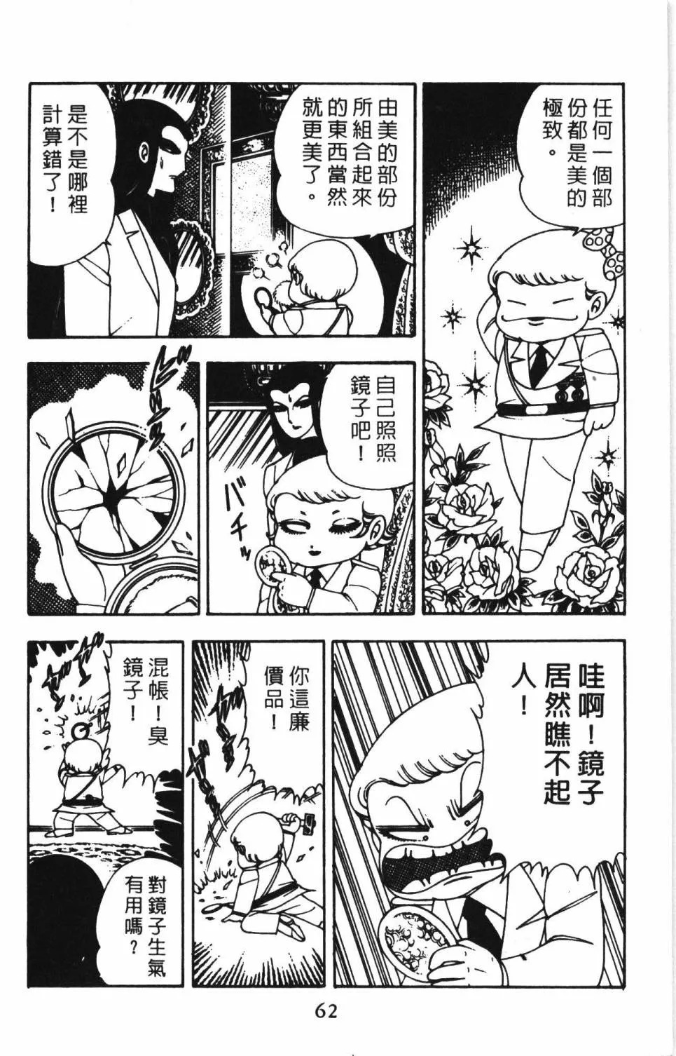 第02卷 第68页