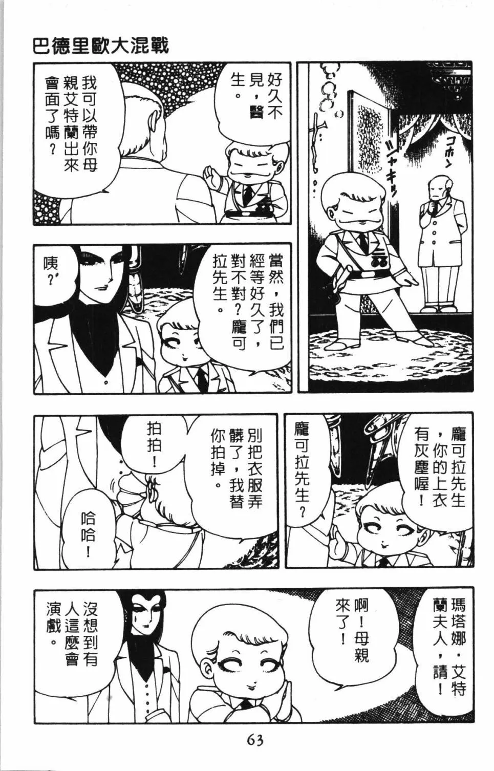 第02卷 第69页