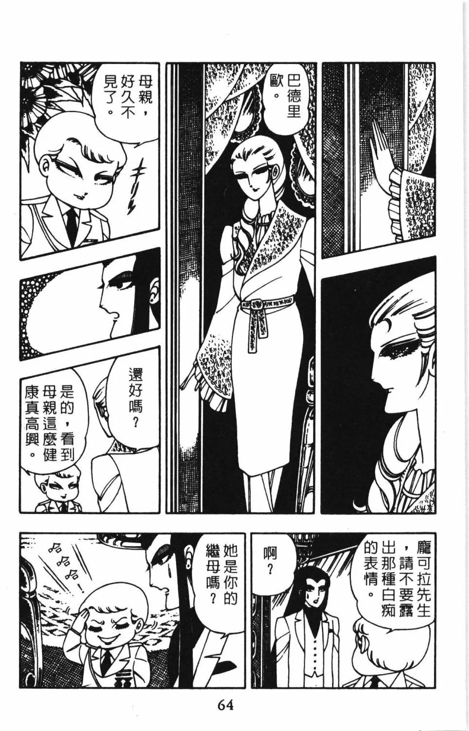 第02卷 第70页