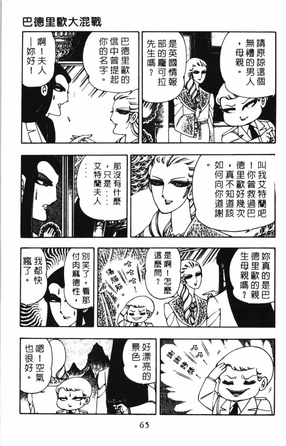 第02卷 第71页