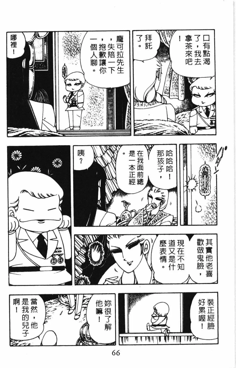 第02卷 第72页