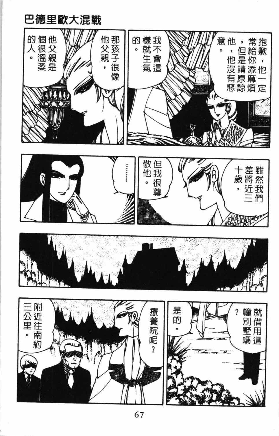 第02卷 第73页