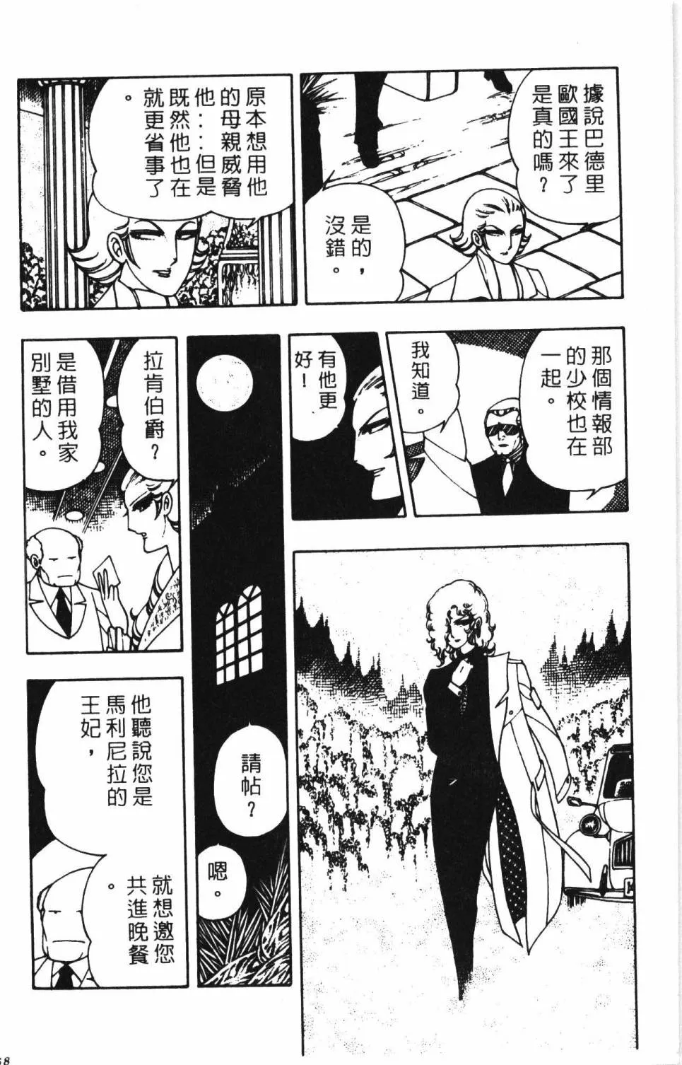 第02卷 第74页