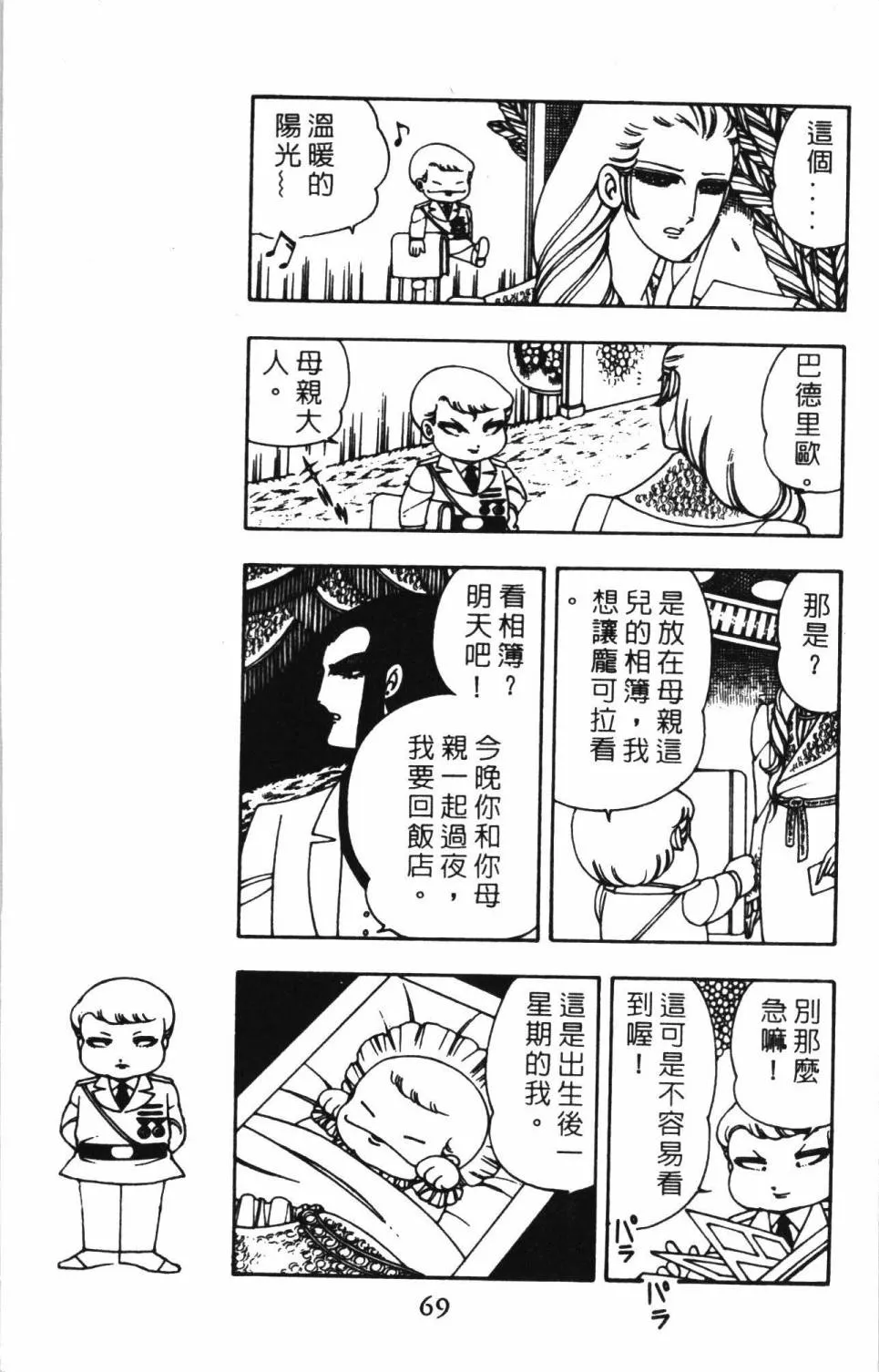 第02卷 第75页