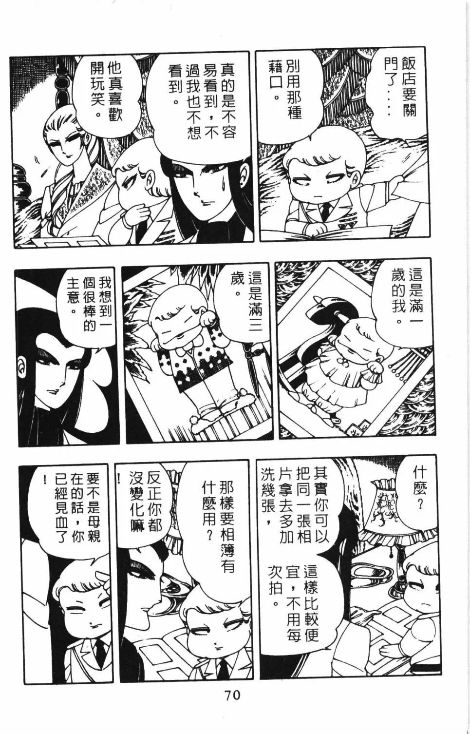 第02卷 第76页