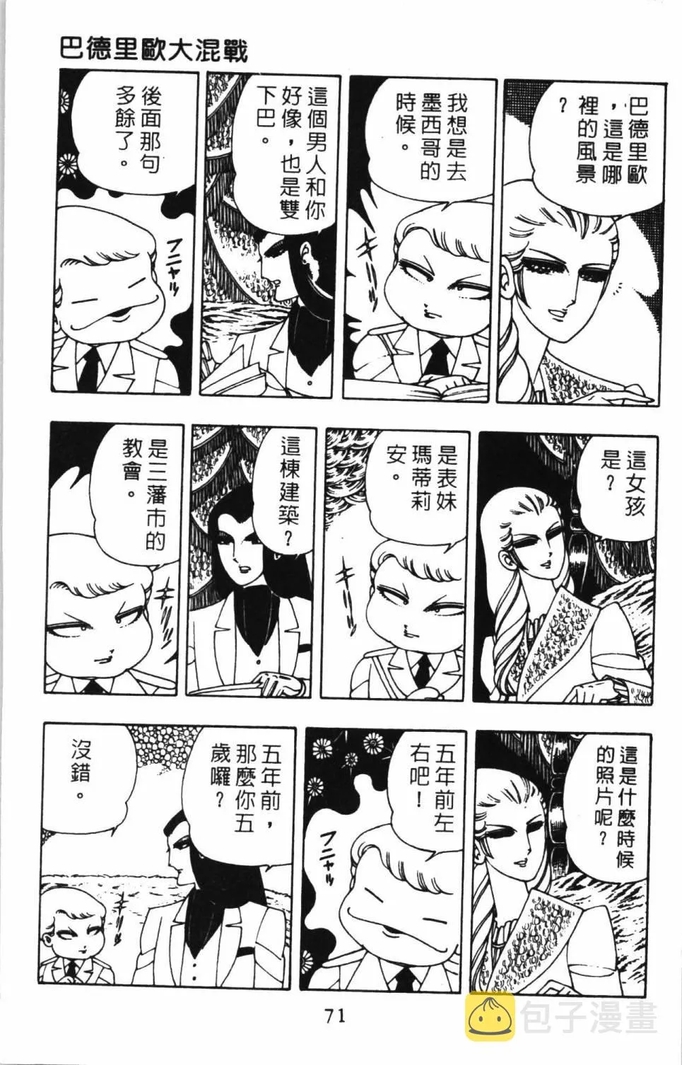 第02卷 第77页