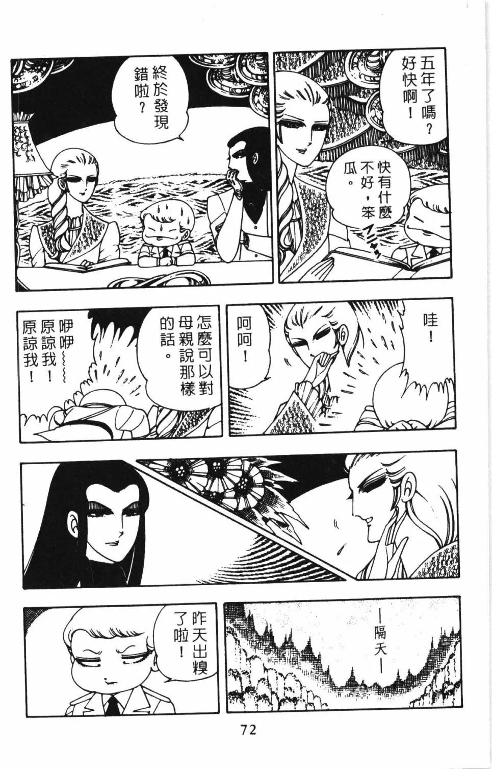第02卷 第78页