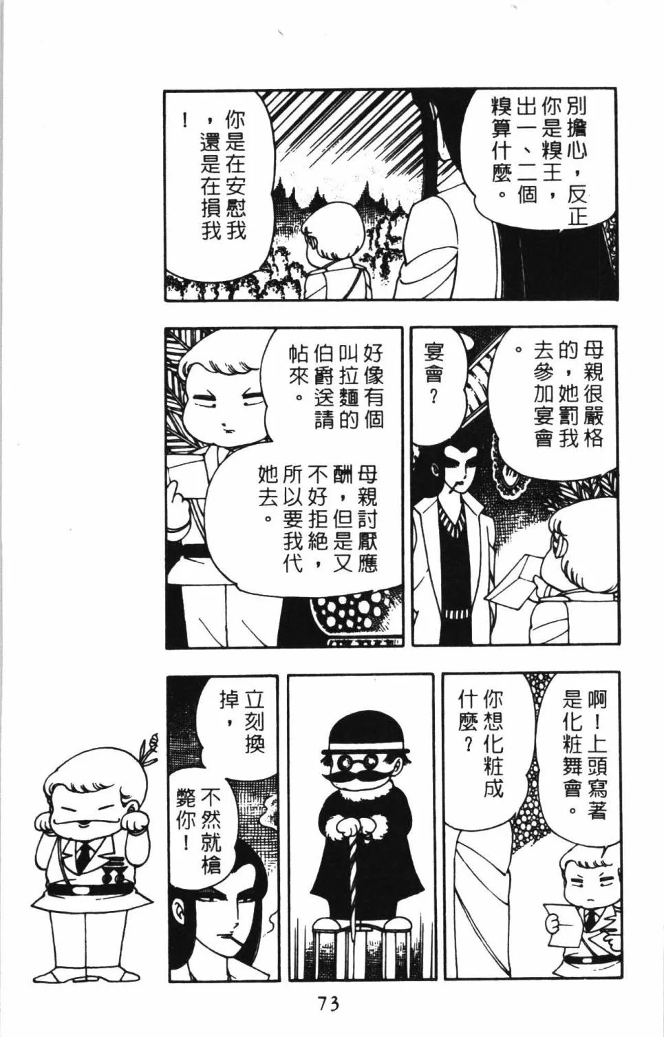 第02卷 第79页