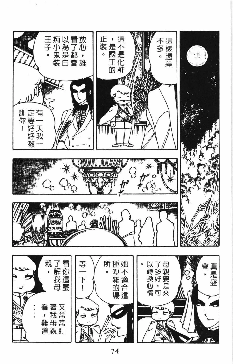 第02卷 第80页