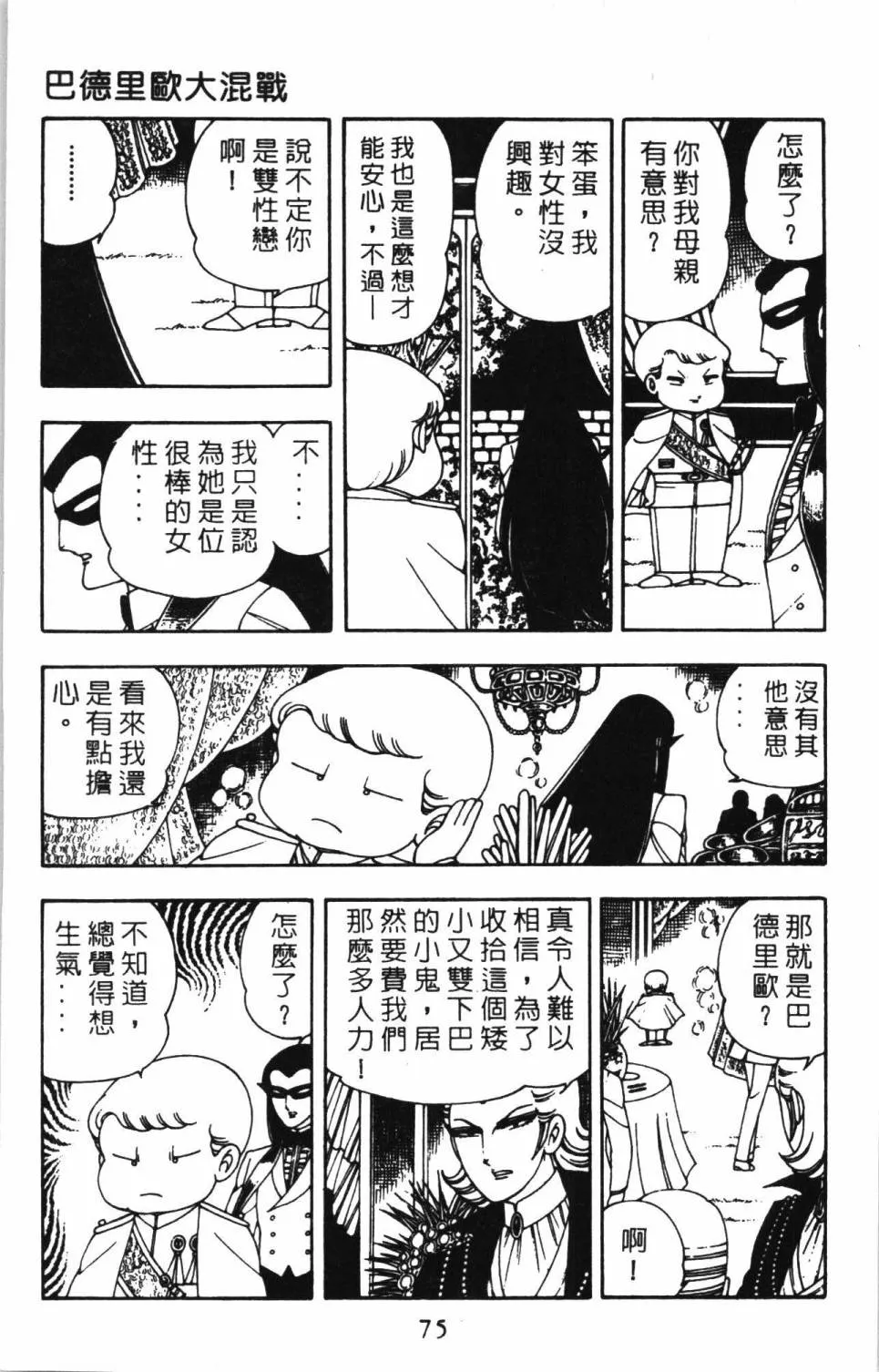 第02卷 第81页