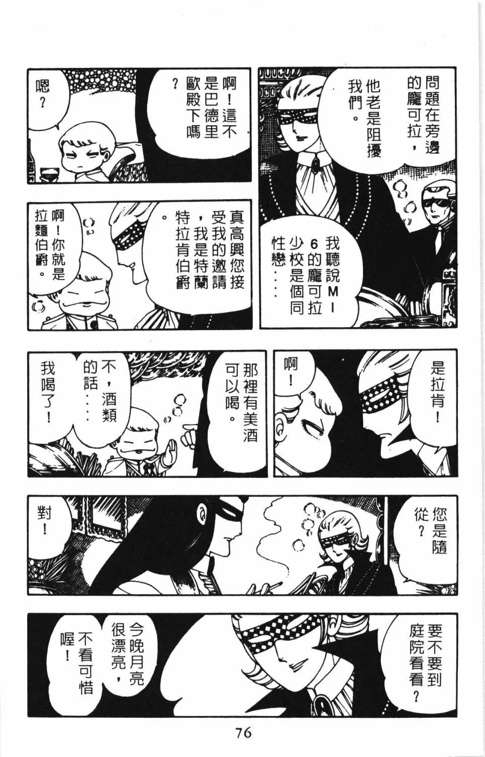 第02卷 第82页