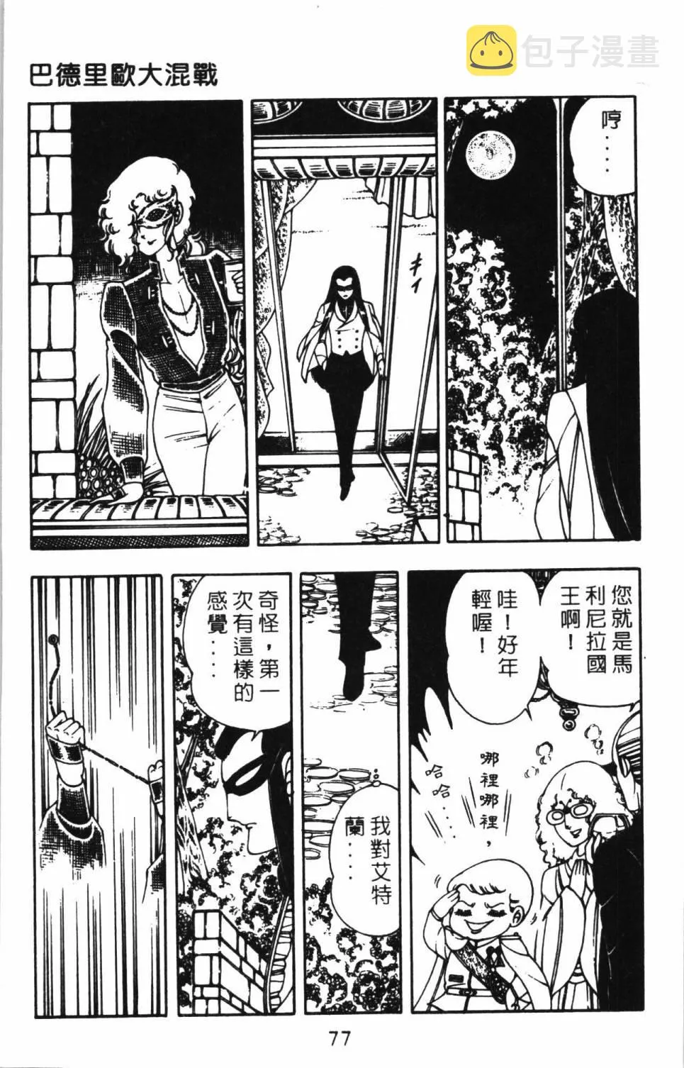 第02卷 第83页