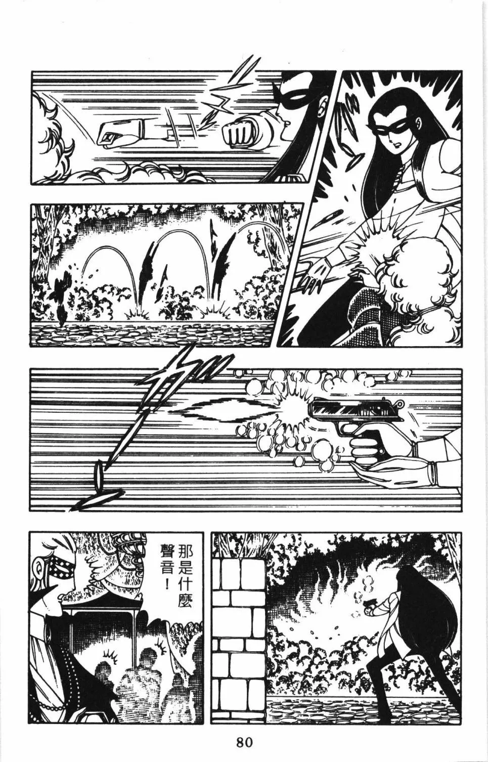 第02卷 第86页