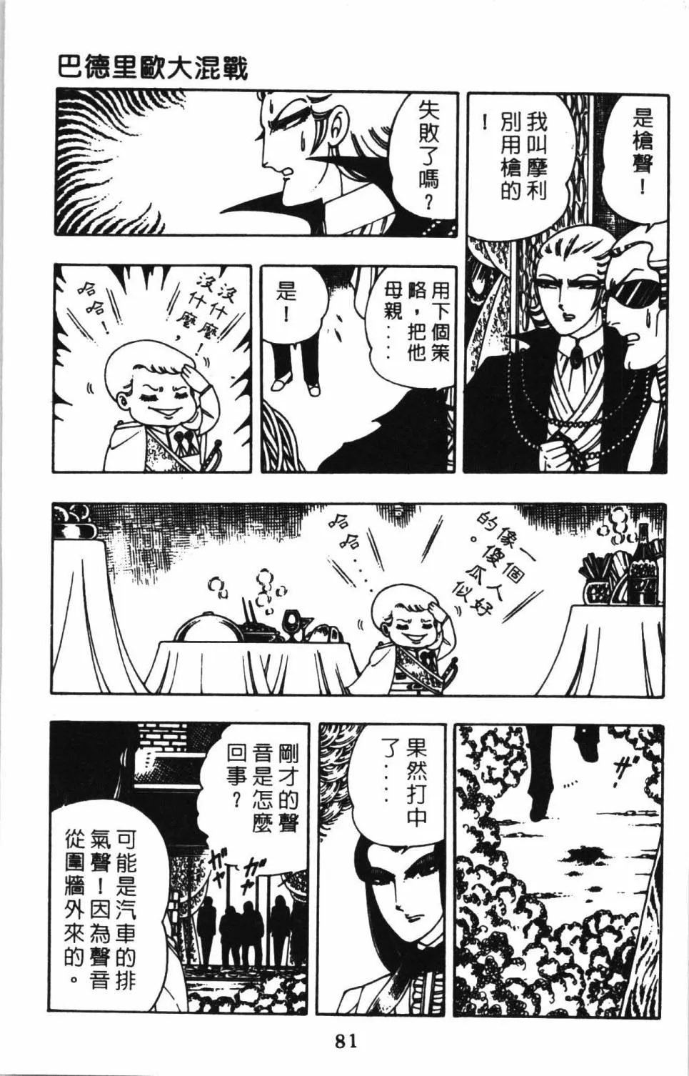 第02卷 第87页