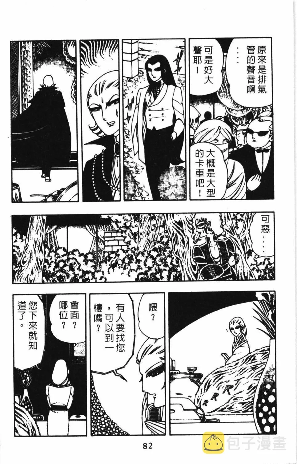 第02卷 第88页