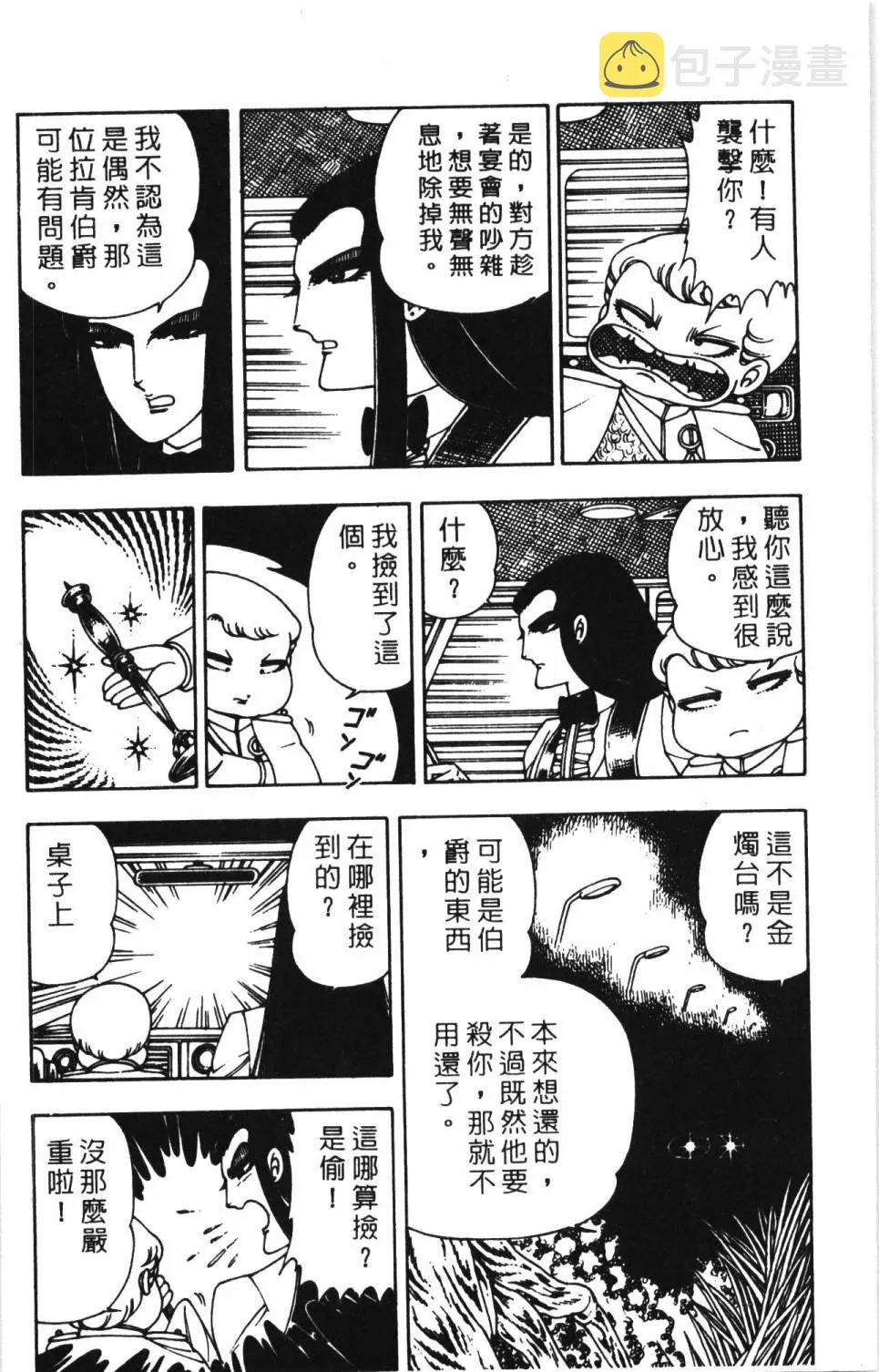 第02卷 第90页
