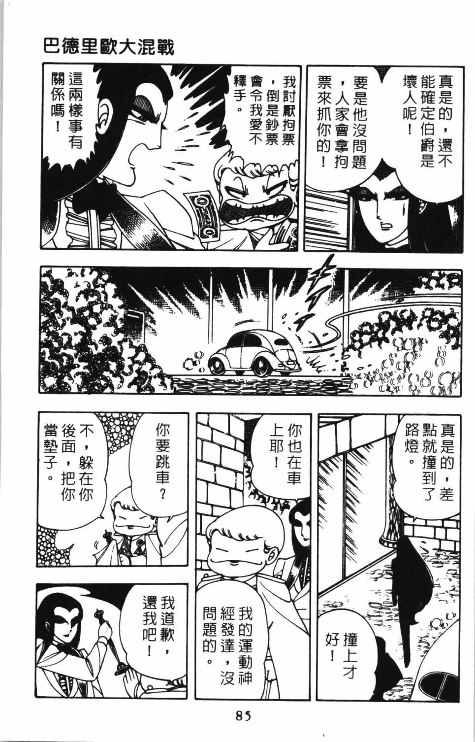 第02卷 第91页