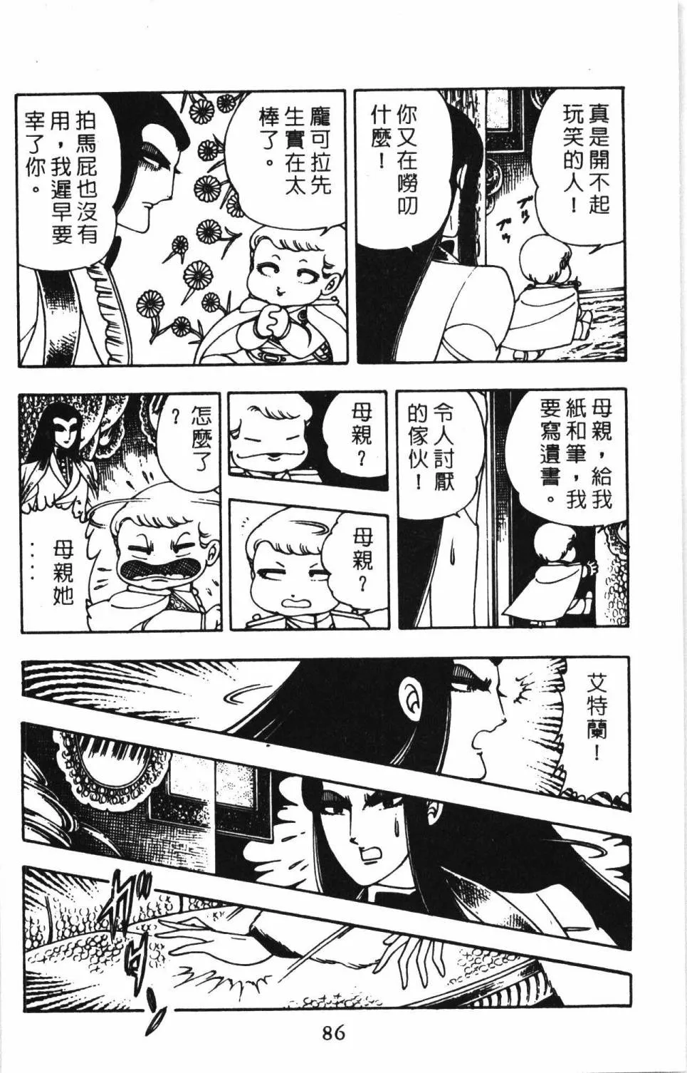 第02卷 第92页