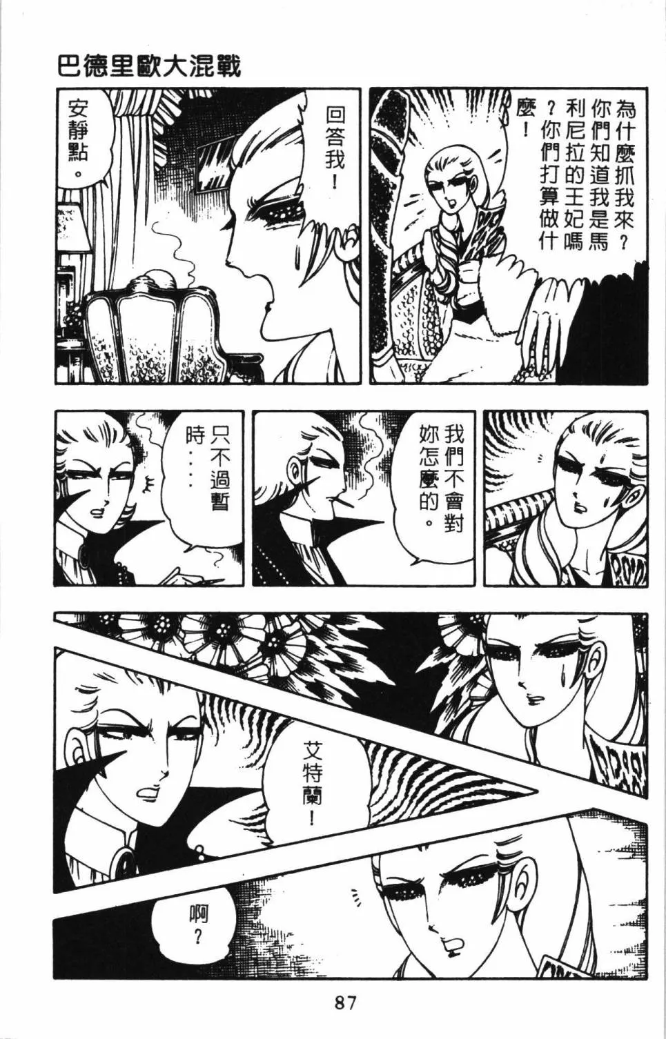 第02卷 第93页