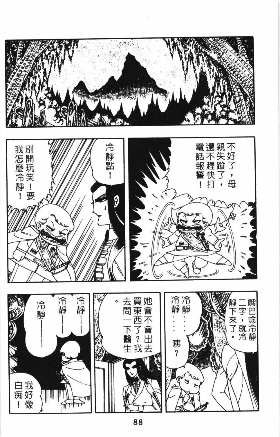 第02卷 第94页