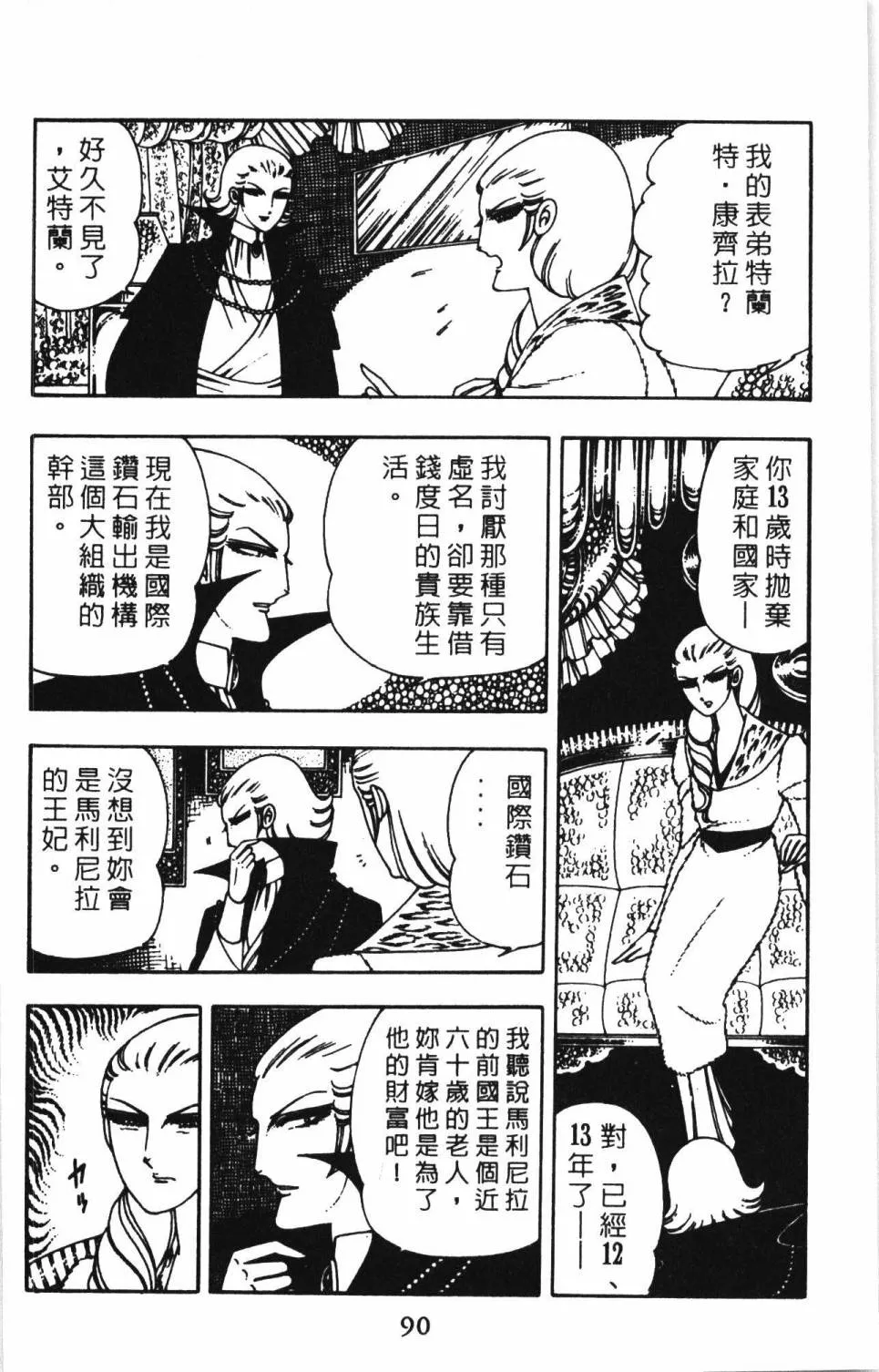 第02卷 第96页