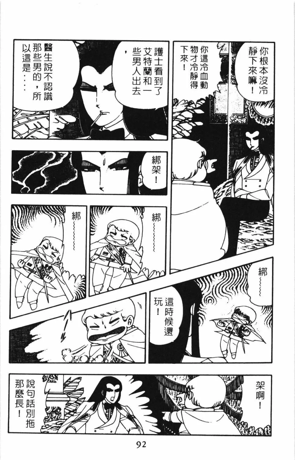 第02卷 第98页