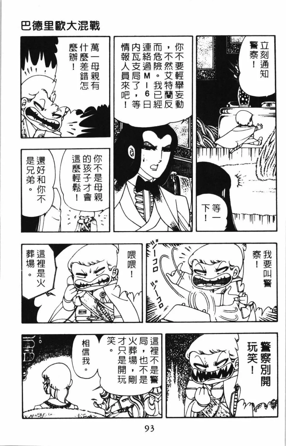 第02卷 第99页