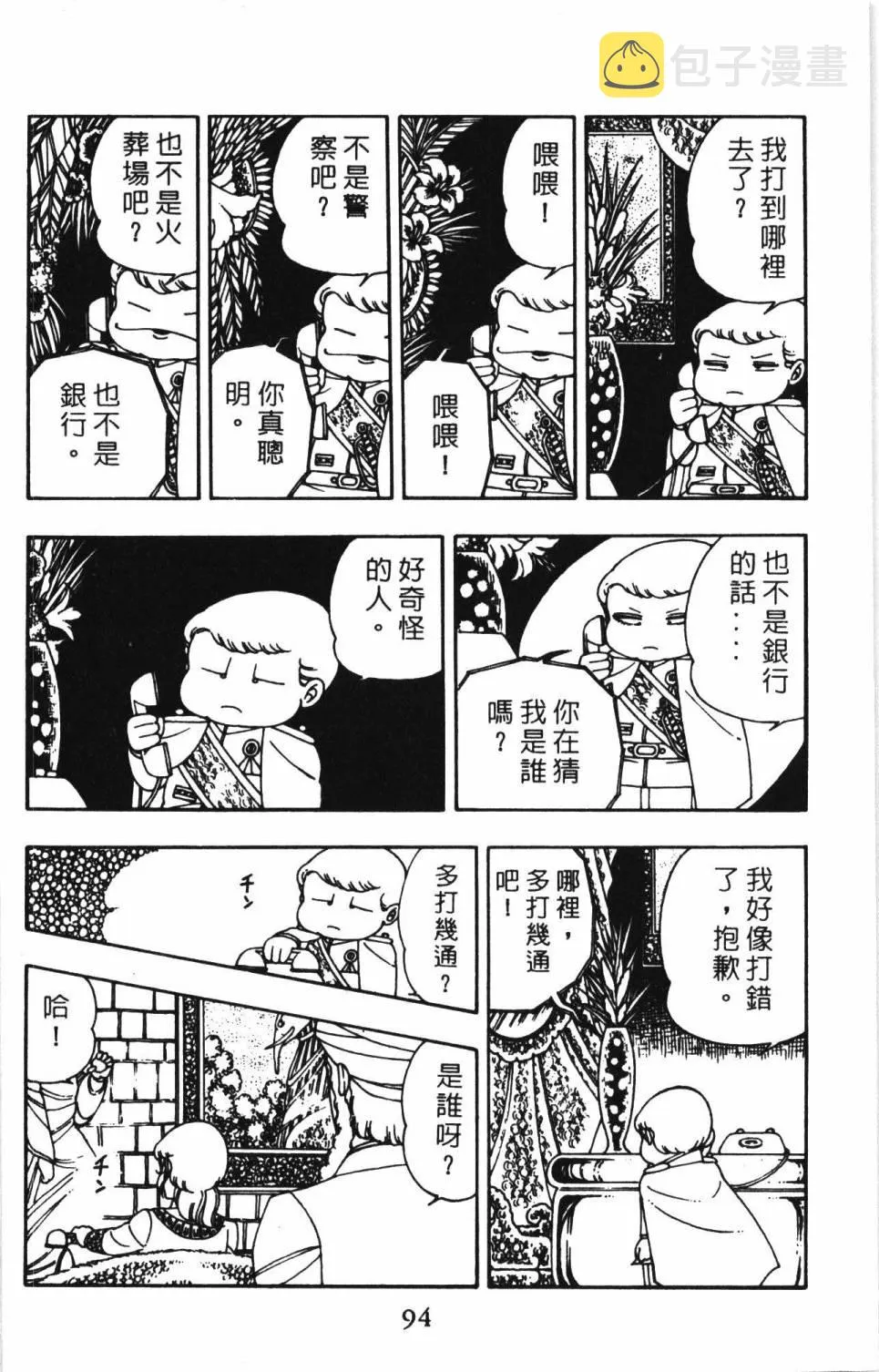 第02卷 第100页