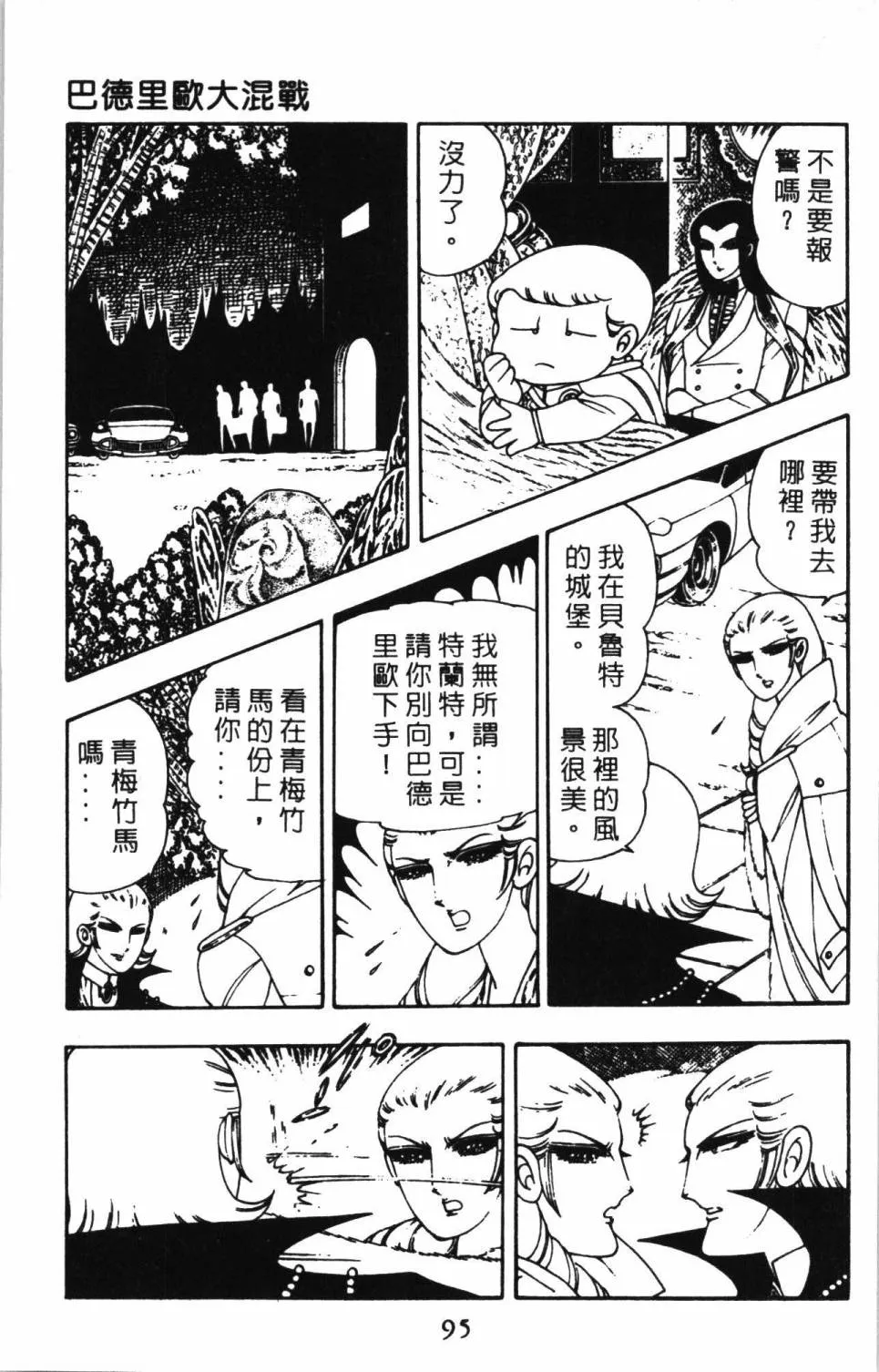 第02卷 第101页