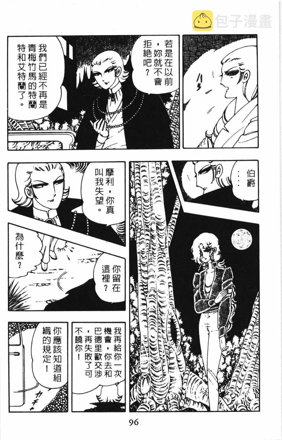 第02卷 第102页