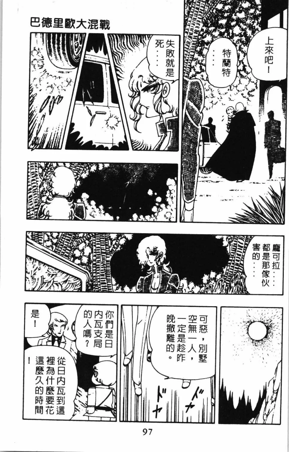 第02卷 第103页