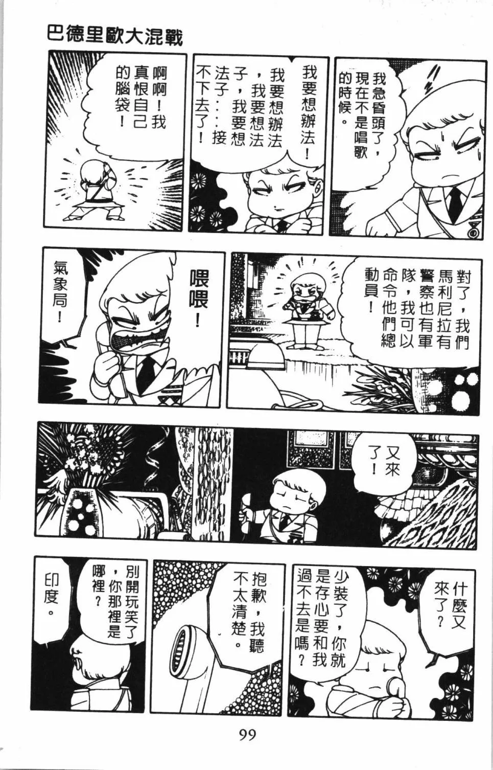 第02卷 第105页