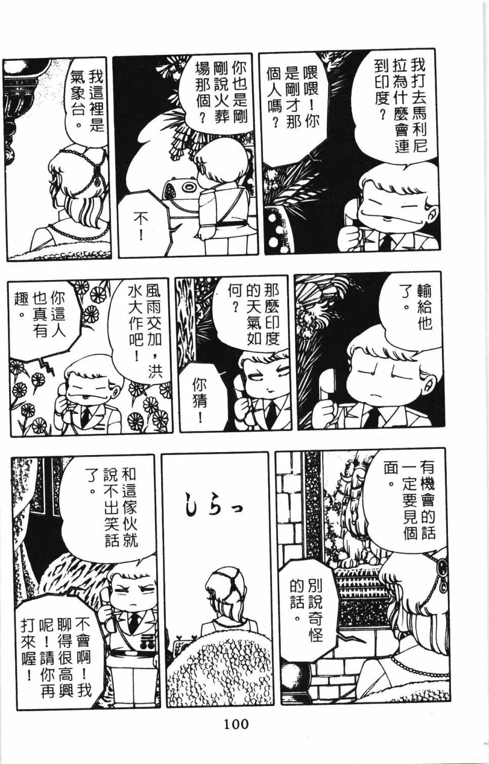 第02卷 第106页