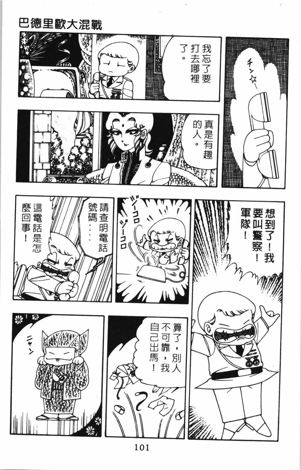 第02卷 第107页