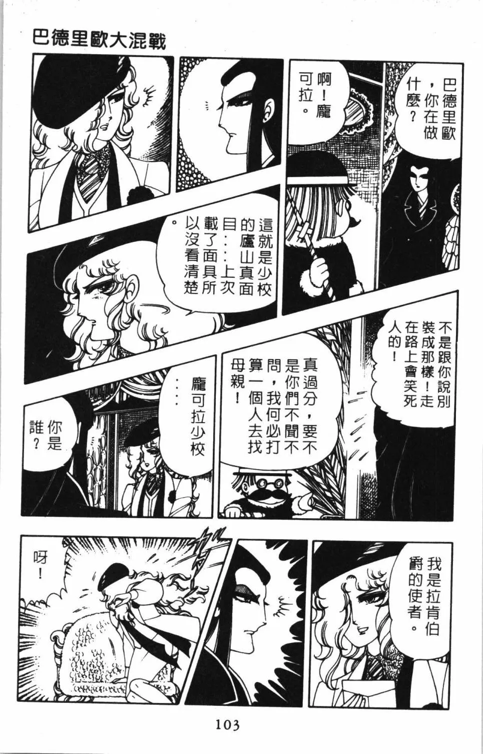 第02卷 第109页