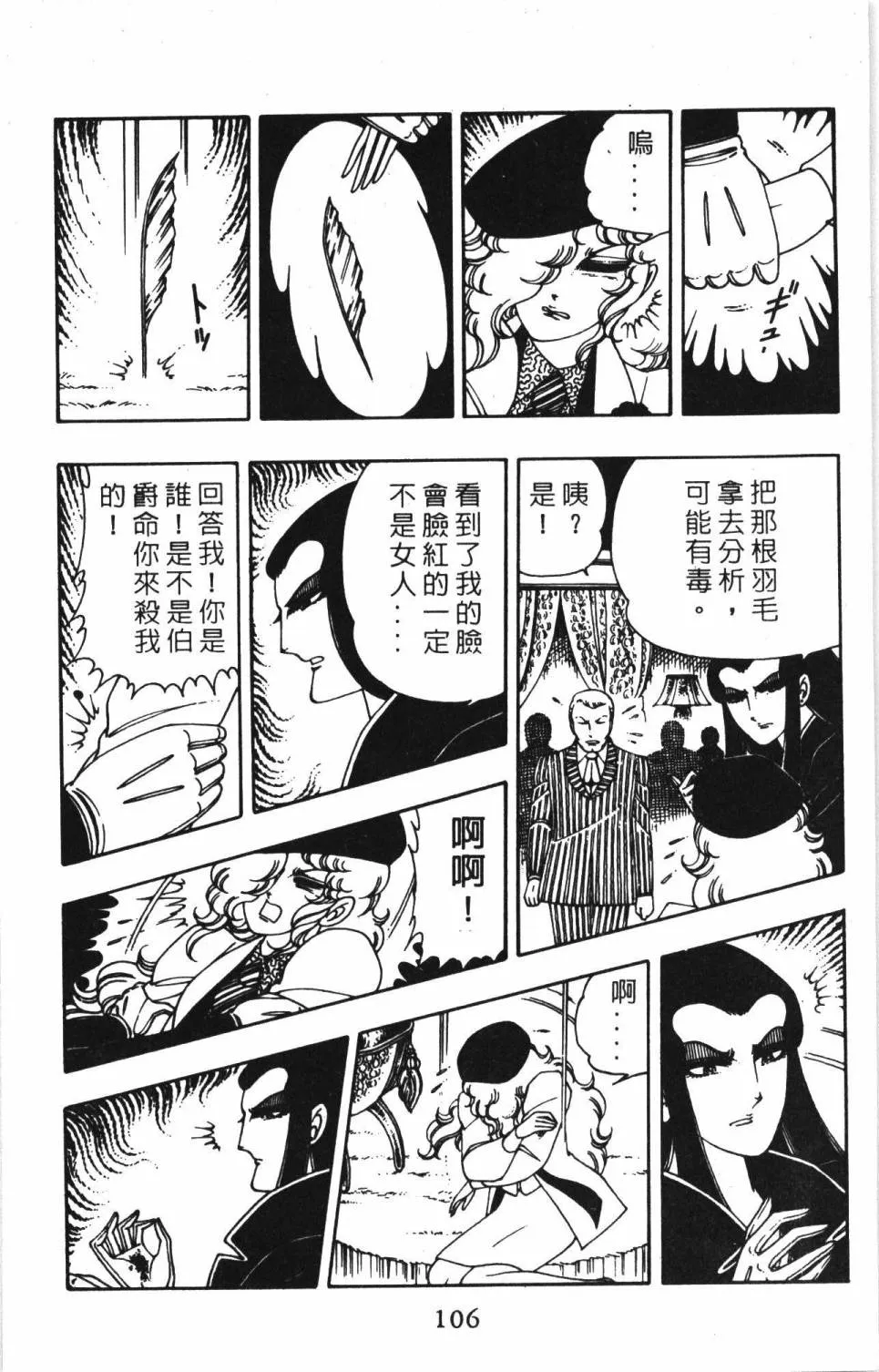 第02卷 第112页