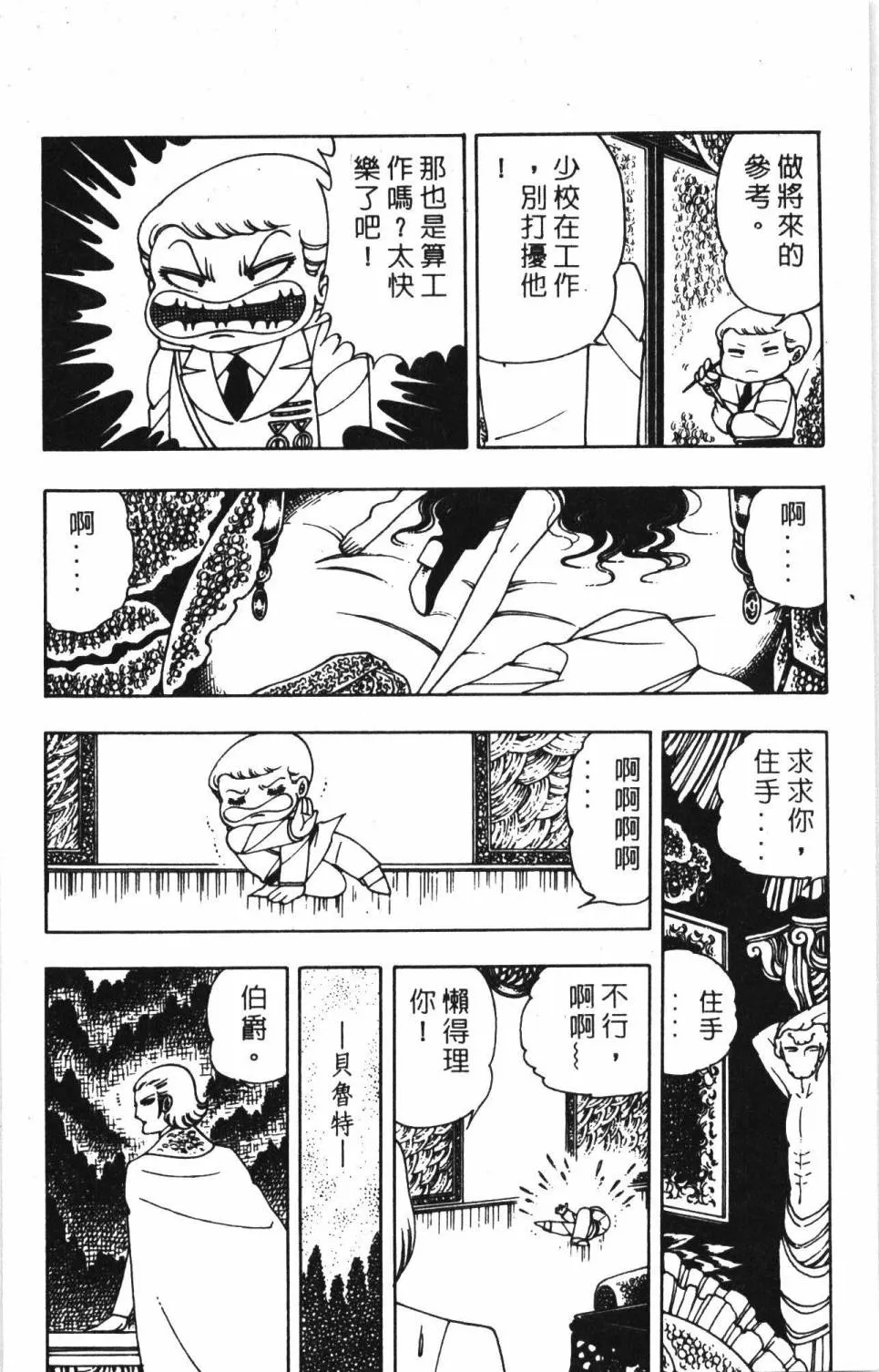 第02卷 第116页
