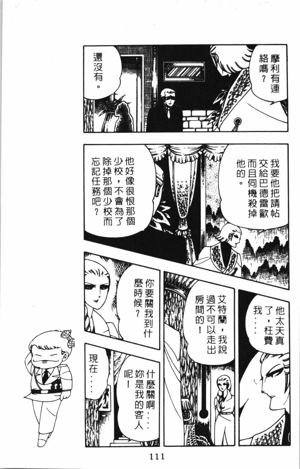 第02卷 第117页