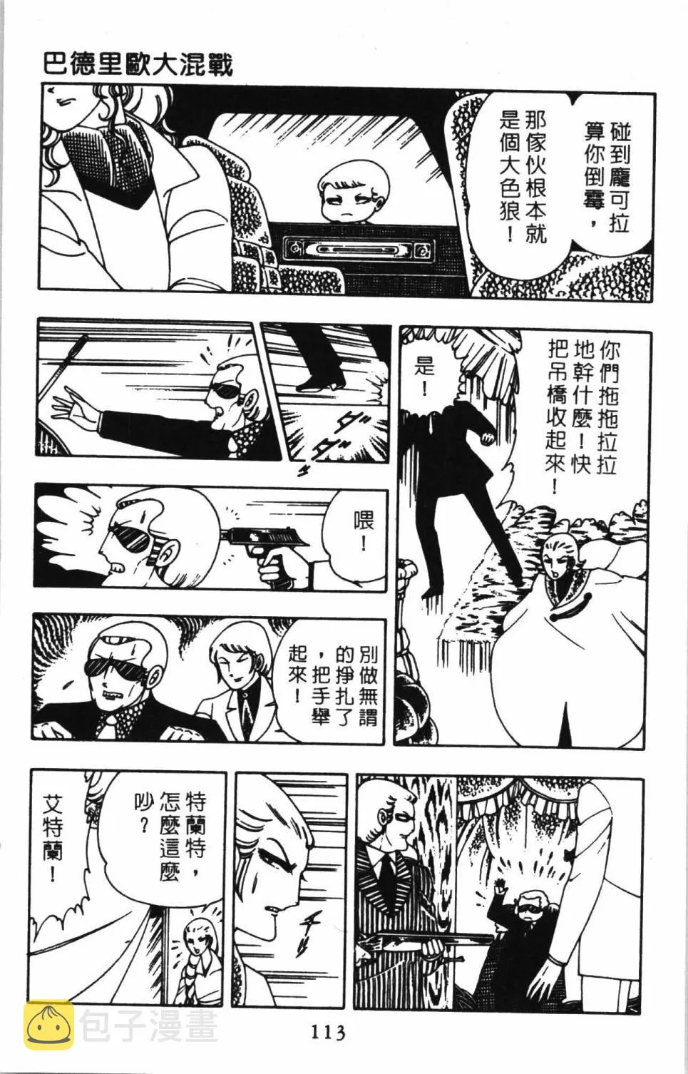 第02卷 第119页