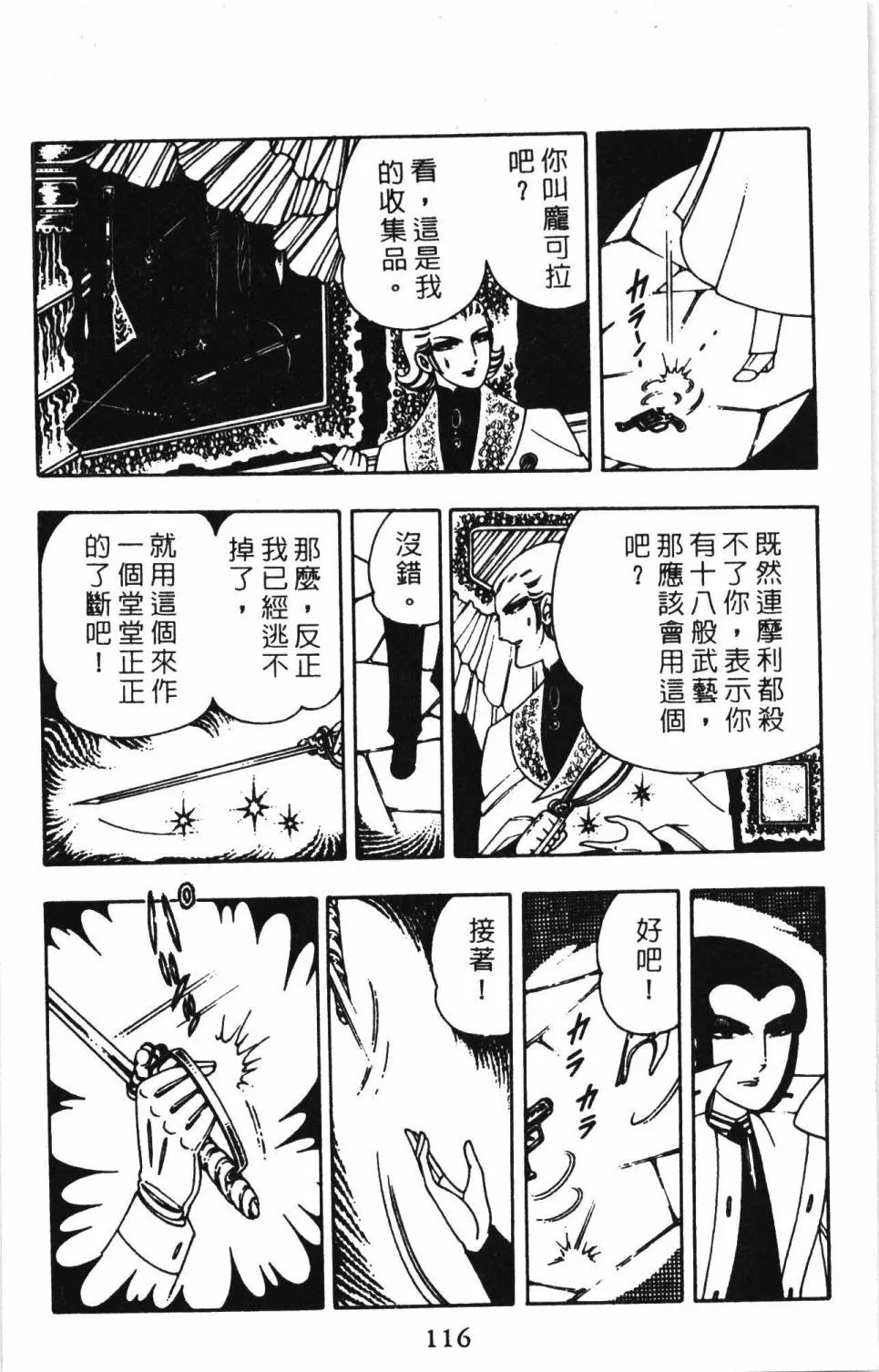 第02卷 第122页